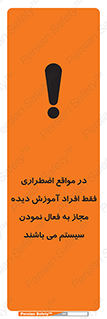  , ضروری , شرایط , روشن کردن , پرسنل , 