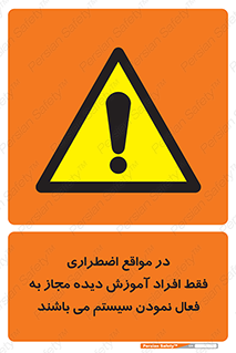  , ضروری , شرایط , روشن کردن , پرسنل , 