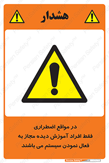  , ضروری , شرایط , روشن کردن , پرسنل , 