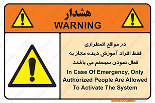  , ضروری , شرایط , روشن کردن , پرسنل , 