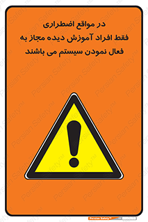  , ضروری , شرایط , روشن کردن , پرسنل , 