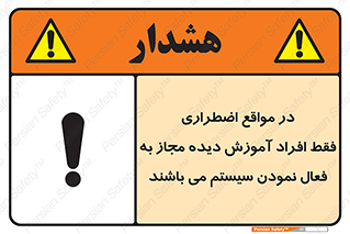  , ضروری , شرایط , روشن کردن , پرسنل , 