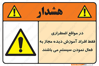  , ضروری , شرایط , روشن کردن , پرسنل , 