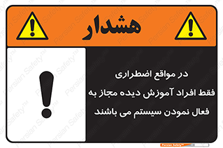  , ضروری , شرایط , روشن کردن , پرسنل , 