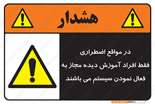  , ضروری , شرایط , روشن کردن , پرسنل , 
