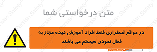  , ضروری , شرایط , روشن کردن , پرسنل , 