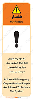 Safety sign: In Case Of Emergency, Only Authorized People Are Allowed To Activate The System – design 12374