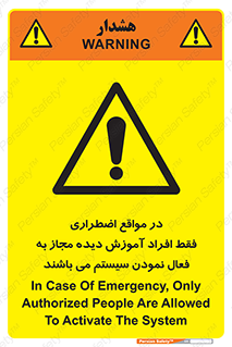  , ضروری , شرایط , روشن کردن , پرسنل , 