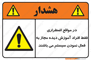  , ضروری , شرایط , روشن کردن , پرسنل , 