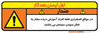  , ضروری , شرایط , روشن کردن , پرسنل , 