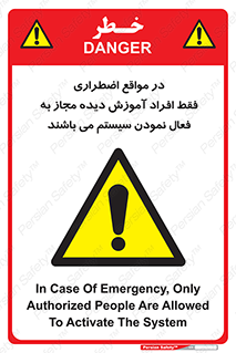  , ضروری , شرایط , روشن کردن , پرسنل , 