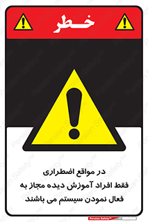  , ضروری , شرایط , روشن کردن , پرسنل , 