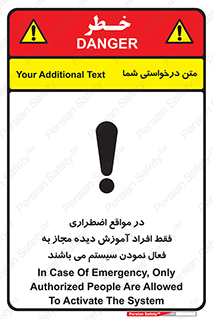 Safety sign: In Case Of Emergency, Only Authorized People Are Allowed To Activate The System – design 12374