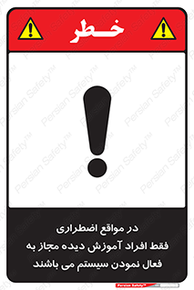  , ضروری , شرایط , روشن کردن , پرسنل , 
