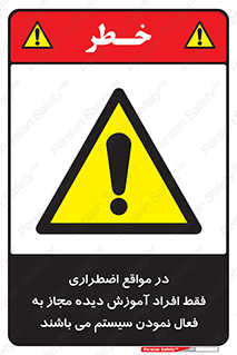  , ضروری , شرایط , روشن کردن , پرسنل , 