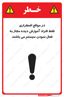  , ضروری , شرایط , روشن کردن , پرسنل , 