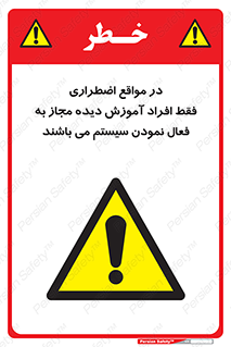  , ضروری , شرایط , روشن کردن , پرسنل , 
