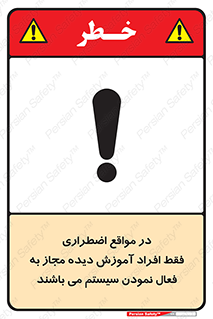 , ضروری , شرایط , روشن کردن , پرسنل , 