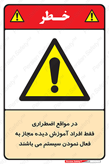  , ضروری , شرایط , روشن کردن , پرسنل , 
