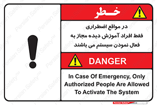  , ضروری , شرایط , روشن کردن , پرسنل , 
