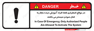 Safety sign: In Case Of Emergency, Only Authorized People Are Allowed To Activate The System – design 12374