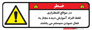  , ضروری , شرایط , روشن کردن , پرسنل , 