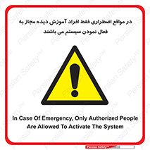  , ضروری , شرایط , روشن کردن , پرسنل , 