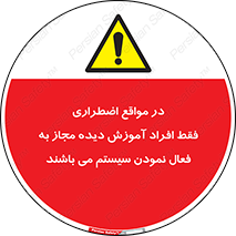  , ضروری , شرایط , روشن کردن , پرسنل , 