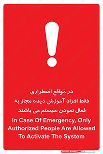  , ضروری , شرایط , روشن کردن , پرسنل , 