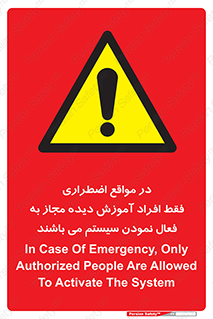  , ضروری , شرایط , روشن کردن , پرسنل , 