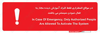 Safety sign: In Case Of Emergency, Only Authorized People Are Allowed To Activate The System – design 12374