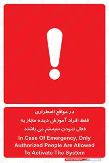  , ضروری , شرایط , روشن کردن , پرسنل , 