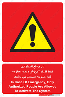  , ضروری , شرایط , روشن کردن , پرسنل , 