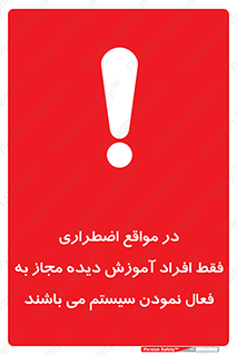  , ضروری , شرایط , روشن کردن , پرسنل , 