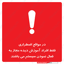  , ضروری , شرایط , روشن کردن , پرسنل , 