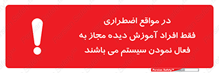 , ضروری , شرایط , روشن کردن , پرسنل , 