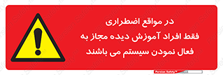  , ضروری , شرایط , روشن کردن , پرسنل , 
