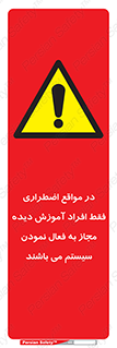  , ضروری , شرایط , روشن کردن , پرسنل , 
