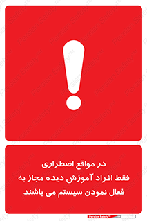  , ضروری , شرایط , روشن کردن , پرسنل , 