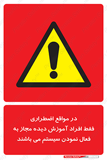  , ضروری , شرایط , روشن کردن , پرسنل , 