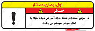  , ضروری , شرایط , روشن کردن , پرسنل , 