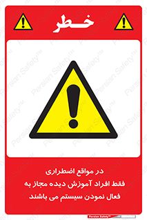  , ضروری , شرایط , روشن کردن , پرسنل , 