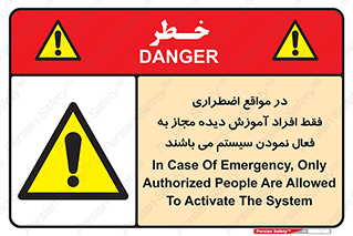  , ضروری , شرایط , روشن کردن , پرسنل , 