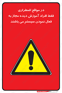  , ضروری , شرایط , روشن کردن , پرسنل , 