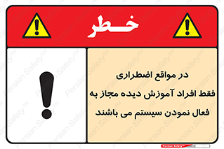  , ضروری , شرایط , روشن کردن , پرسنل , 