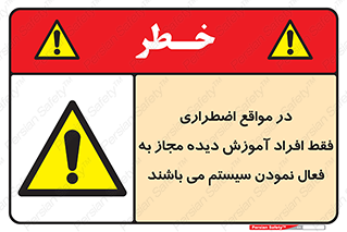  , ضروری , شرایط , روشن کردن , پرسنل , 