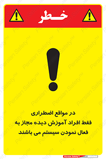  , ضروری , شرایط , روشن کردن , پرسنل , 
