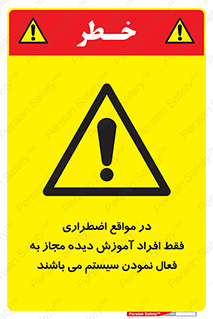  , ضروری , شرایط , روشن کردن , پرسنل , 