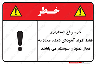 , ضروری , شرایط , روشن کردن , پرسنل , 