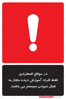  , ضروری , شرایط , روشن کردن , پرسنل , 